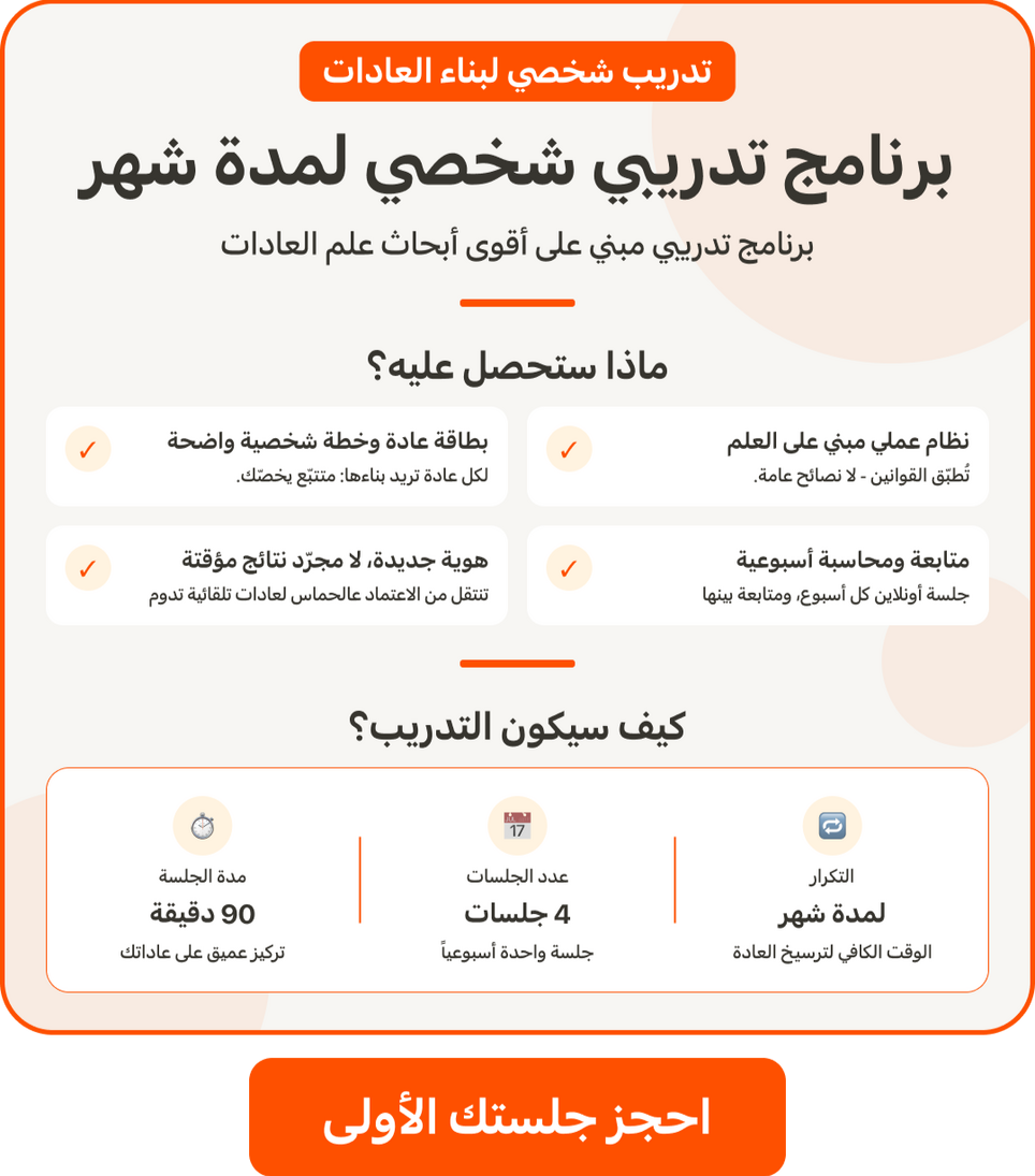 برنامج تدريبي شخصي